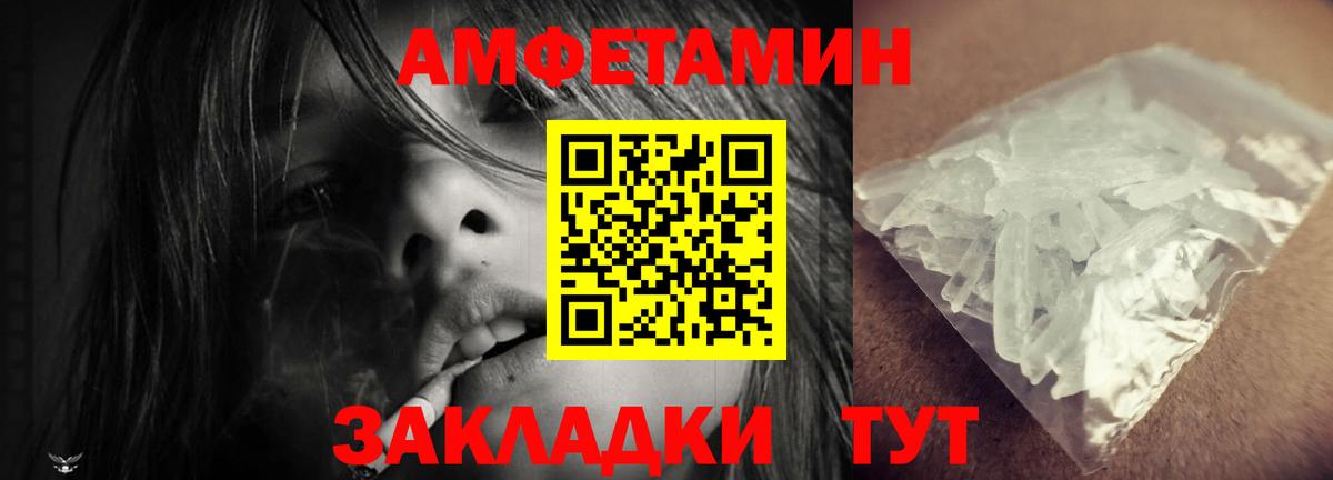 Amphetamine  Вход с VPN  Норильск  АМФ 97% 