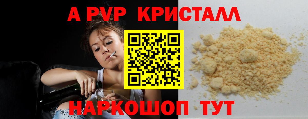 Alfa_PVP СК КРИС  Вход с VPN  APVP Соль  Alfa_PVP СК КРИС  Норильск 