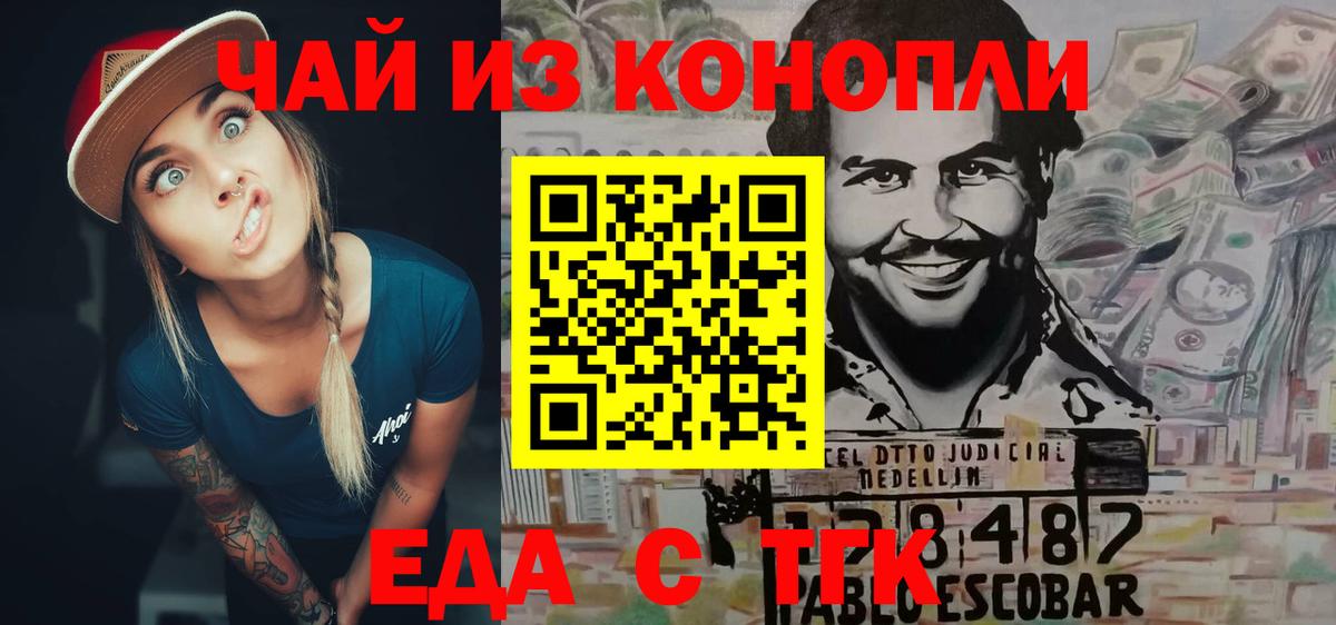 Печенье с ТГК конопля  Вход с VPN  Норильск 
