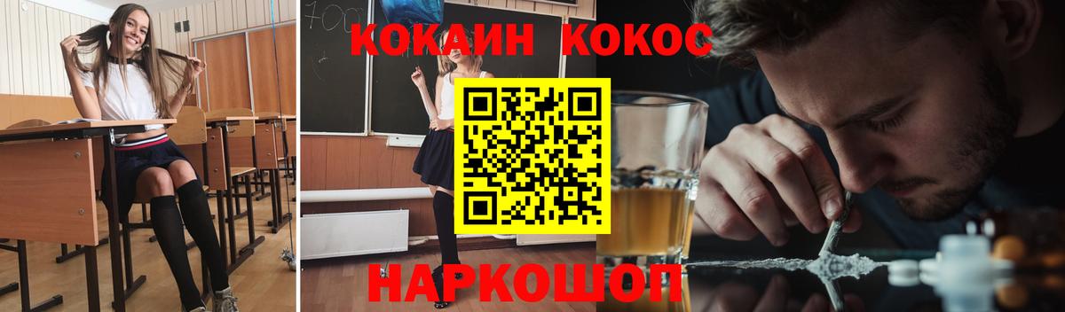 Кокаин 97%  Вход с VPN  Cocaine  Норильск 