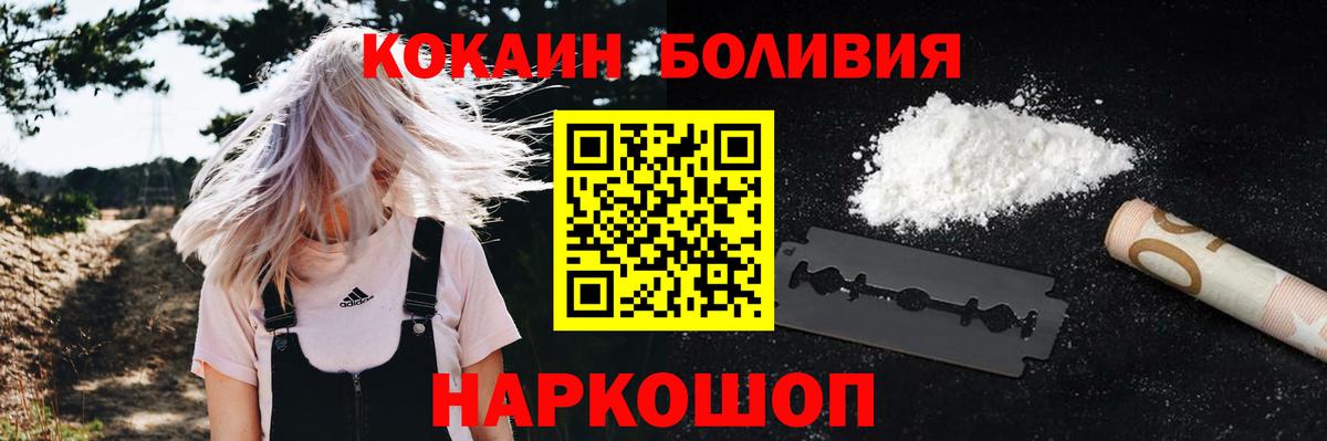 COCAIN Колумбийский Норильск