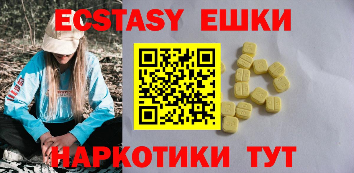 Ecstasy MDMA  Экстази  Норильск  Вход с VPN 