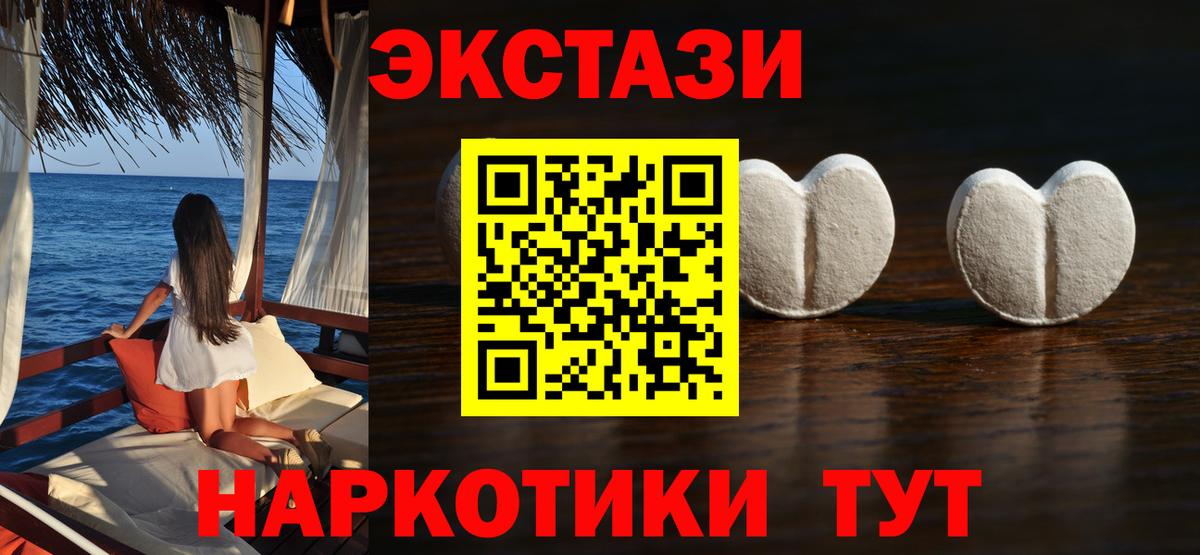 Экстази Cube Норильск