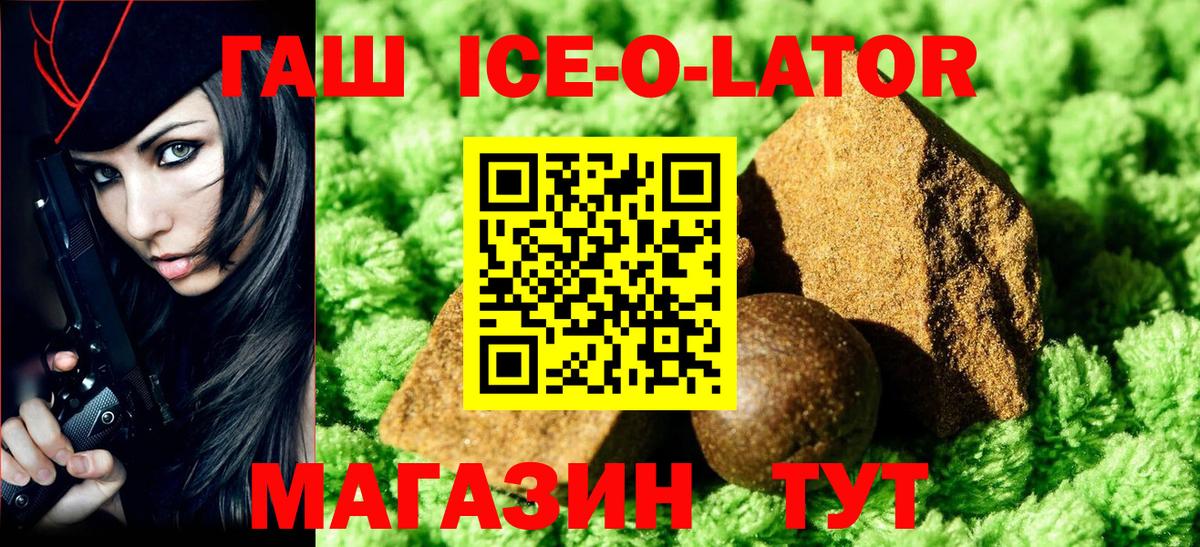 ГАШИШ AMNESIA HAZE  ГАШ ice o lator  Вход с VPN  ГАШ  Норильск 