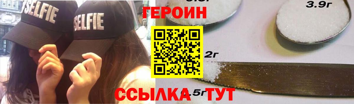 Норильск  ГЕРОИН хмурый  Вход с VPN 