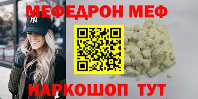 мефедрон Пушкино