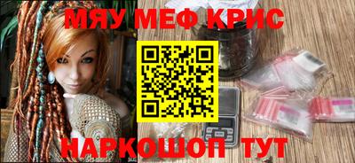 мефедрон Пушкино