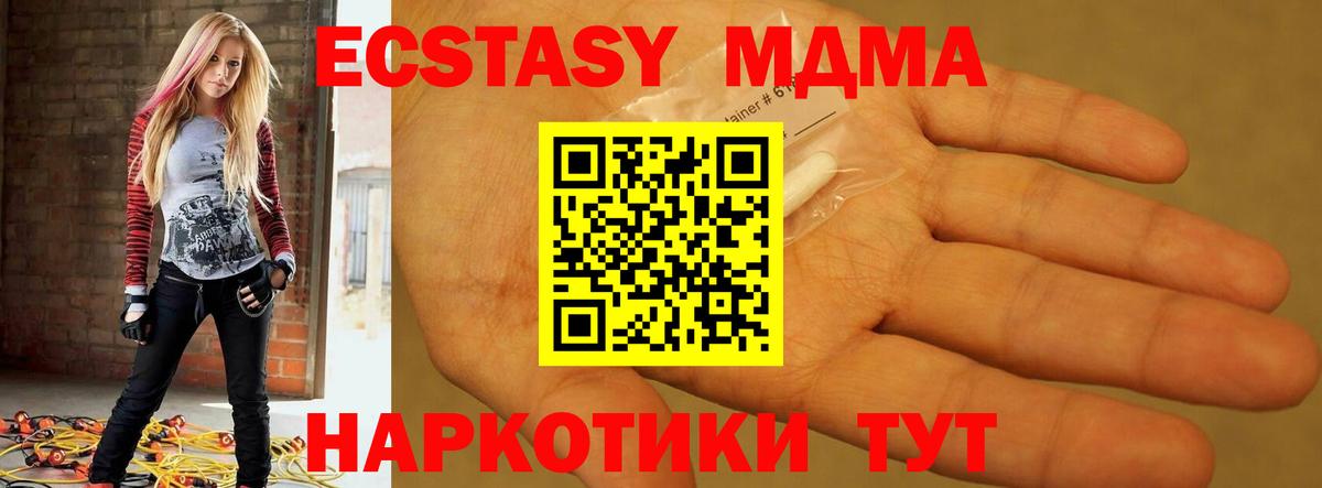 МДМА молли  MDMA VHQ  Норильск  Вход с VPN 