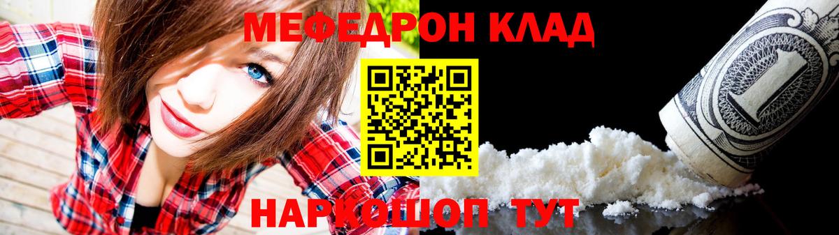 Мефедрон мука Норильск