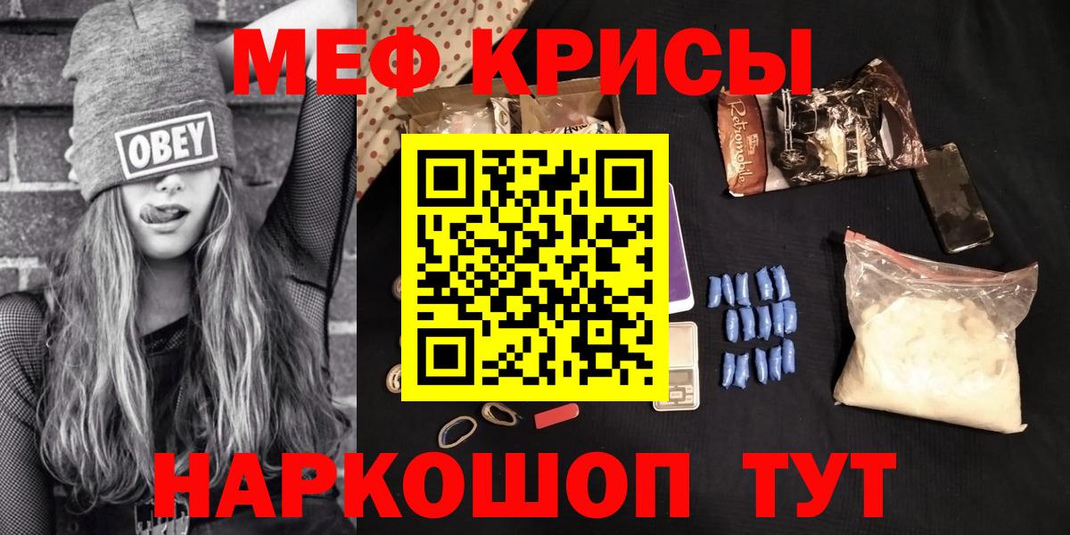 Норильск  Мефедрон мяу мяу  МЯУ-МЯУ  МЯУ-МЯУ VHQ  купить наркоту  Вход с VPN 