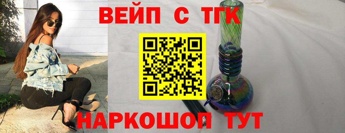 ТГК гашишное масло Норильск